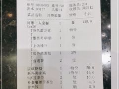-新兴·金羊座·粤菜点心(乐峰店)