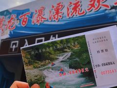 -藏龙百瀑风景区