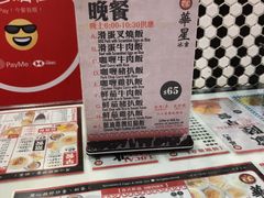 -华星冰室(湾仔店)