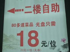 -清心素食自助餐厅(夫子庙店)