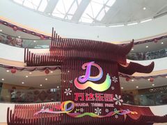 -万达茂商场(南京仙林店)