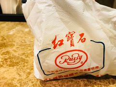 -红宝石·鲜奶小方·海派西点房(浦三店)