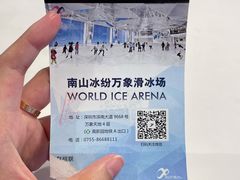 -冰纷万象滑冰场(南山万象天地店)