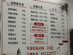 -吾介小籠館