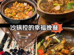 -大嫂镬仔·焖鸡煲·啫啫煲(逢源路店)