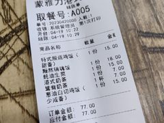 -蒙雅力港式茶餐厅(学人特色商业街店)