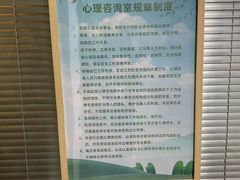 -绿房子心理咨询