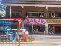 -昆季酒店(深圳坂田五和地铁站店)