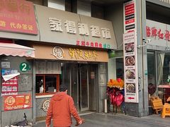 -潮顺·潮滋味潮汕牛肉火锅