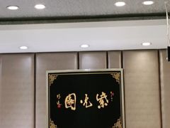 大堂-紫光园(吕家营店)