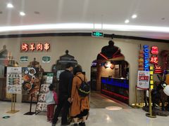 -楼兰新疆主题餐厅(坂田佳华领汇广场店)