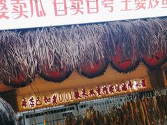 -王婆炒鱼(总店)