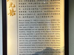 -上海蔡元培故居陈列馆