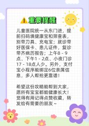 -首都医科大学附属北京儿童医院