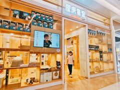 -屋虎猫馆(宝安大仟里店)