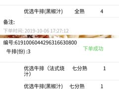 -吉布鲁牛排海鲜自助(温江合生汇店)