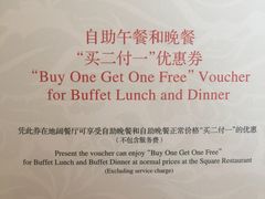 -富力希尔顿酒店·地阔自助餐厅