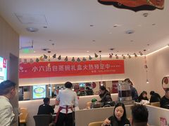 -小六汤包(万和城店)