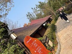 -天目湖涵田半山温泉