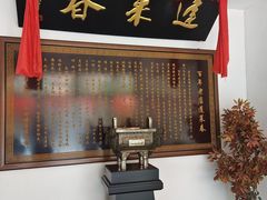 -蓬莱春(芝罘店)