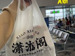 -潇湘阁(三里屯SOHO店)