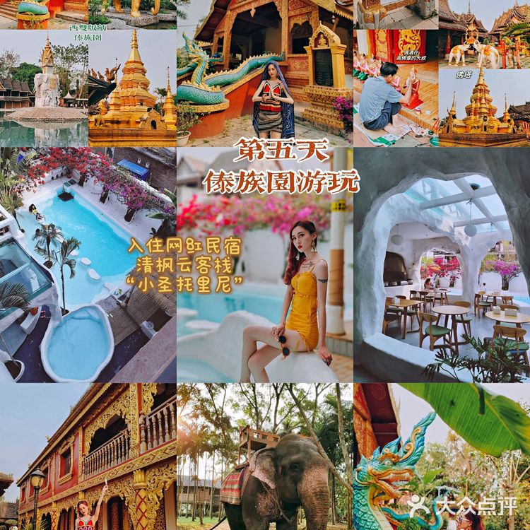 西双版纳‖吐血整理六天五夜旅行攻略✨景点美食 看这一篇就够！