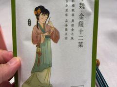-寻魏随园·南京菜(老门东店)