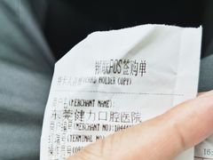 -东莞健力口腔医院