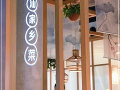 大堂-珍味汤馆·潮汕家乡菜(保利文化广场店)