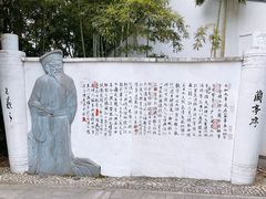 -绍兴书圣故里景区