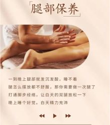 -悦瑢港湾科技美肤芳疗美容