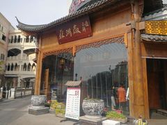 -苏浙徽·江南荟·本味融合菜(相城方圆里店)