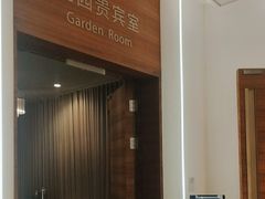 -花园5號餐厅