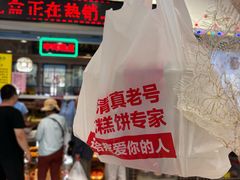 -芦庄子桂顺斋(和平路总店)