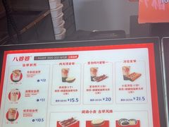 -八婆婆烧仙草(中山路店)