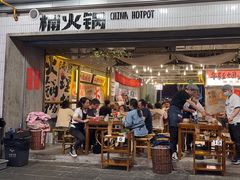 -楠火锅(太古里总店)