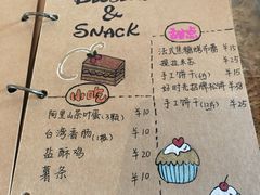 菜单-石头会唱歌融来+北港岚台两岸交流中心