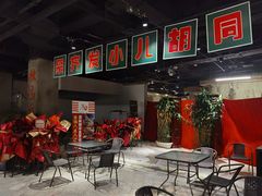 -居然之家家居生活MALL(丽泽店)