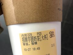 -茶百道(大卫城店)