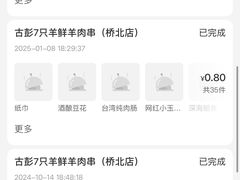 -古彭7只羊·招牌白串·碳锅羊肉旗舰店