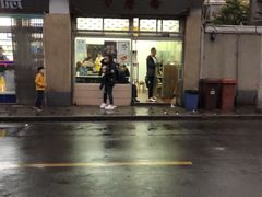 -万寿斋(山阴路店)