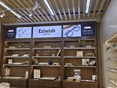 -Eziwish眼镜·蔡司授权店
