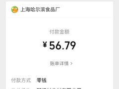 -上海哈尔滨食品厂(浦商百货昌里店)