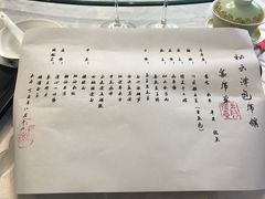 -松云泽