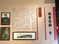 -胡雪岩故居