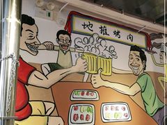 -英雄故事地摊烤肉(马驹桥店)