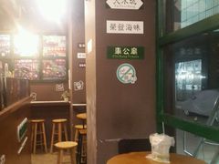 -香港鸿记冰室