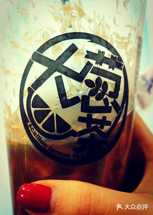 大葱柠檬茶scallionlemontea(中山八路富力店)大葱柠檬茶图片