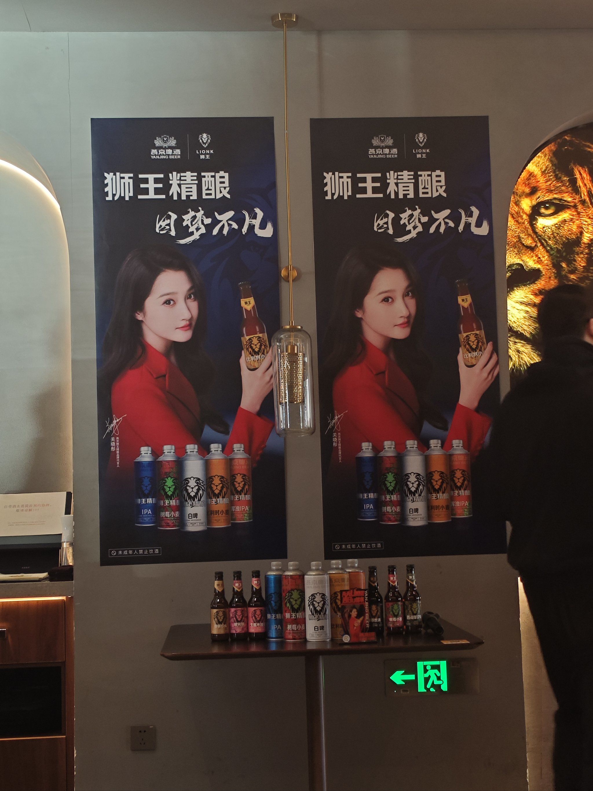 关晓彤燕京啤酒代言人