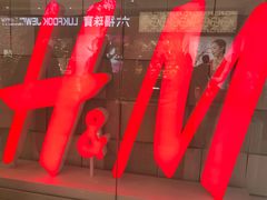 -H&M(来又来时尚购物广场店)